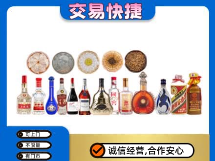 达州名酒回收礼品.jpg