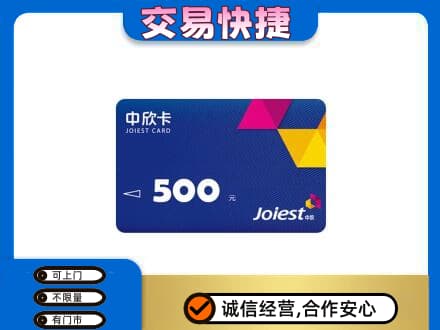 达州回收中欣卡