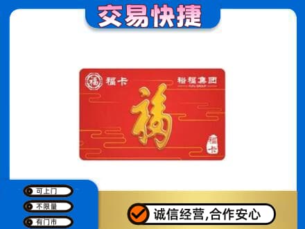 达州回收富裕集团卡