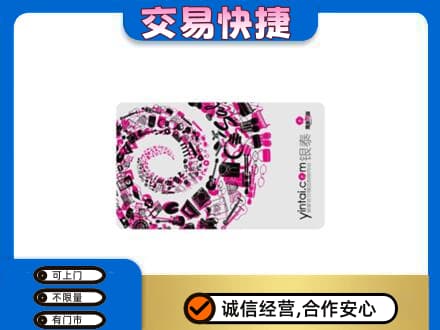 达州回收银泰卡