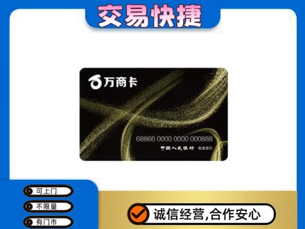达州购物卡回收万商卡.jpg