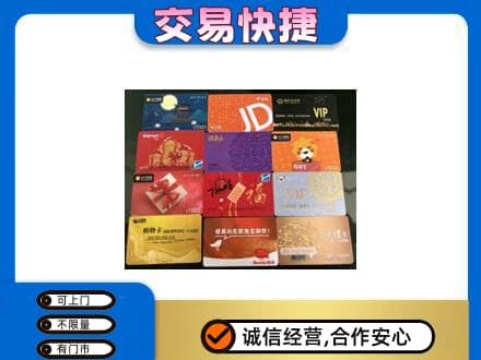 达州购物卡回收网购卡.jpg