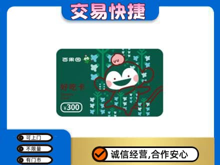 达州购物卡回收百果园卡.jpg