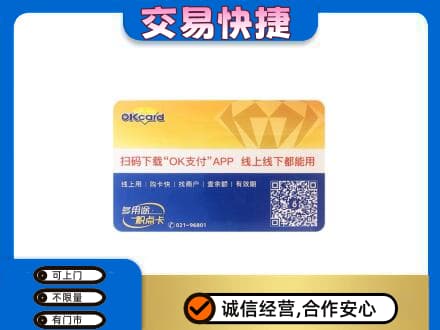 达州购物卡回收百联ok卡.jpg