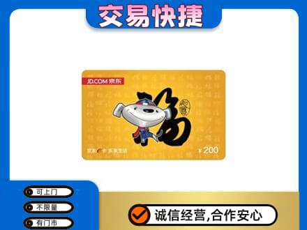 达州购物卡回收京东E卡.jpg