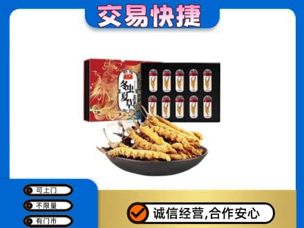 达州高价回收冬虫夏草