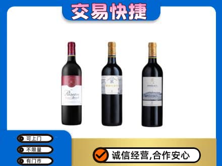 达州洋酒回收拉菲红酒.jpg