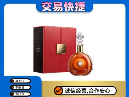 达州回收路易十三