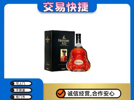 达州回收轩尼诗