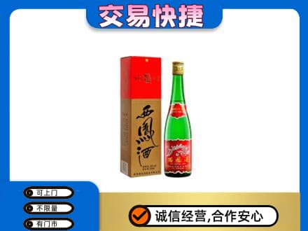 达州高价回收西凤酒