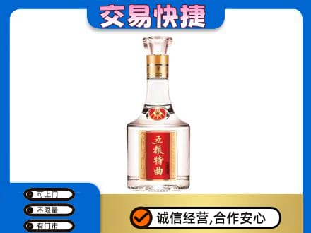 达州名酒回收五粮特曲.jpg