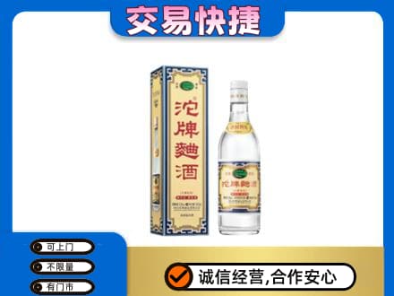 达州名酒回收沱牌曲酒.jpg