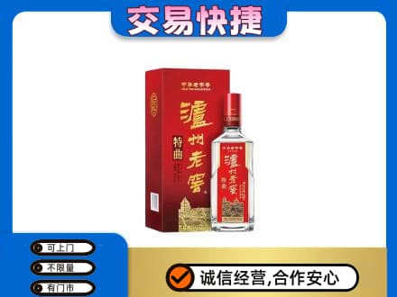 达州高价回收泸州老窖l