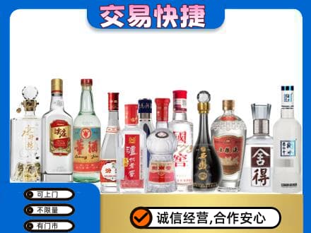 达州回收名酒