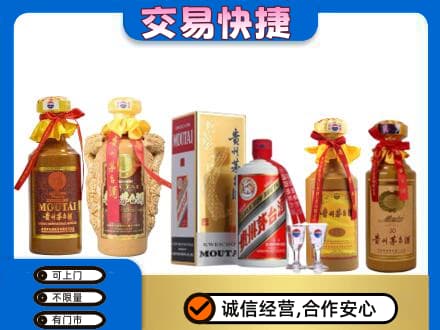 达州回收贵州茅台酒
