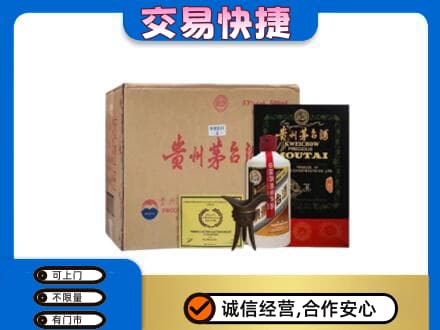 达州回收珍品茅台酒
