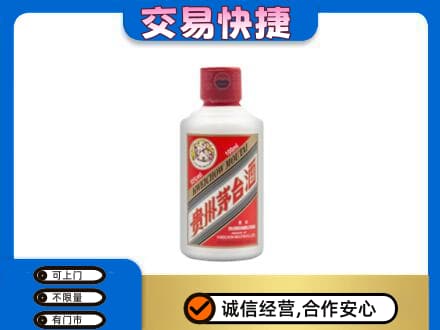 达州回收茅台小可爱