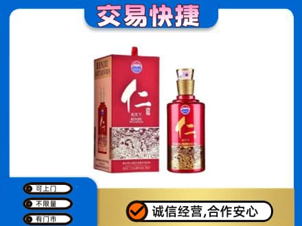 达州回收茅台仁酒