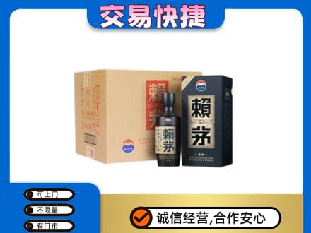 达州茅台回收赖茅.jpg