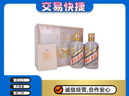 达州回收茅台酒礼盒